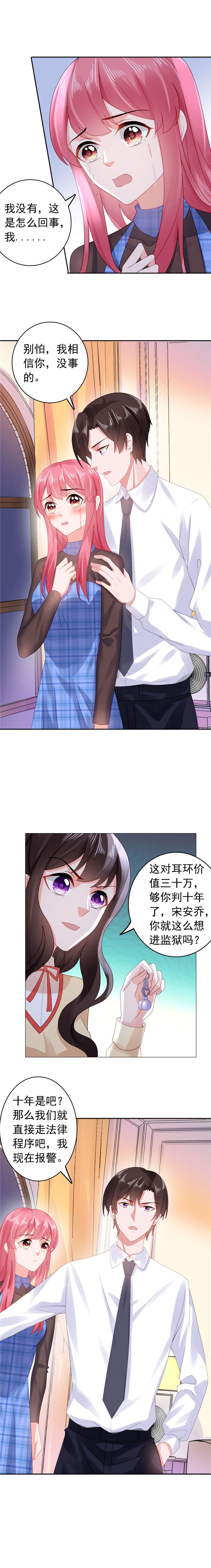 漫画风摄影漫画,第6章：记忆中的她5图