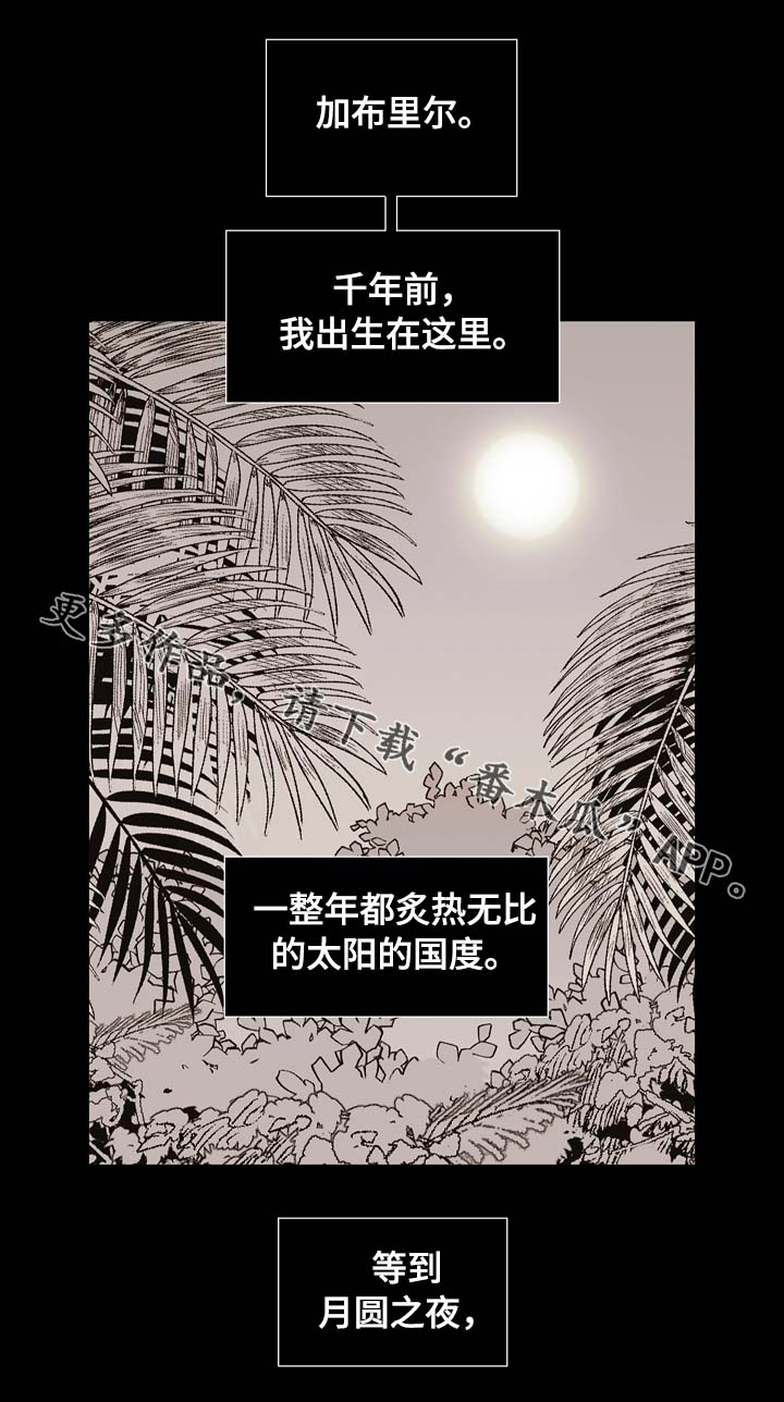 领养暴君漫画免费观看漫画,第30章：还没问名字4图