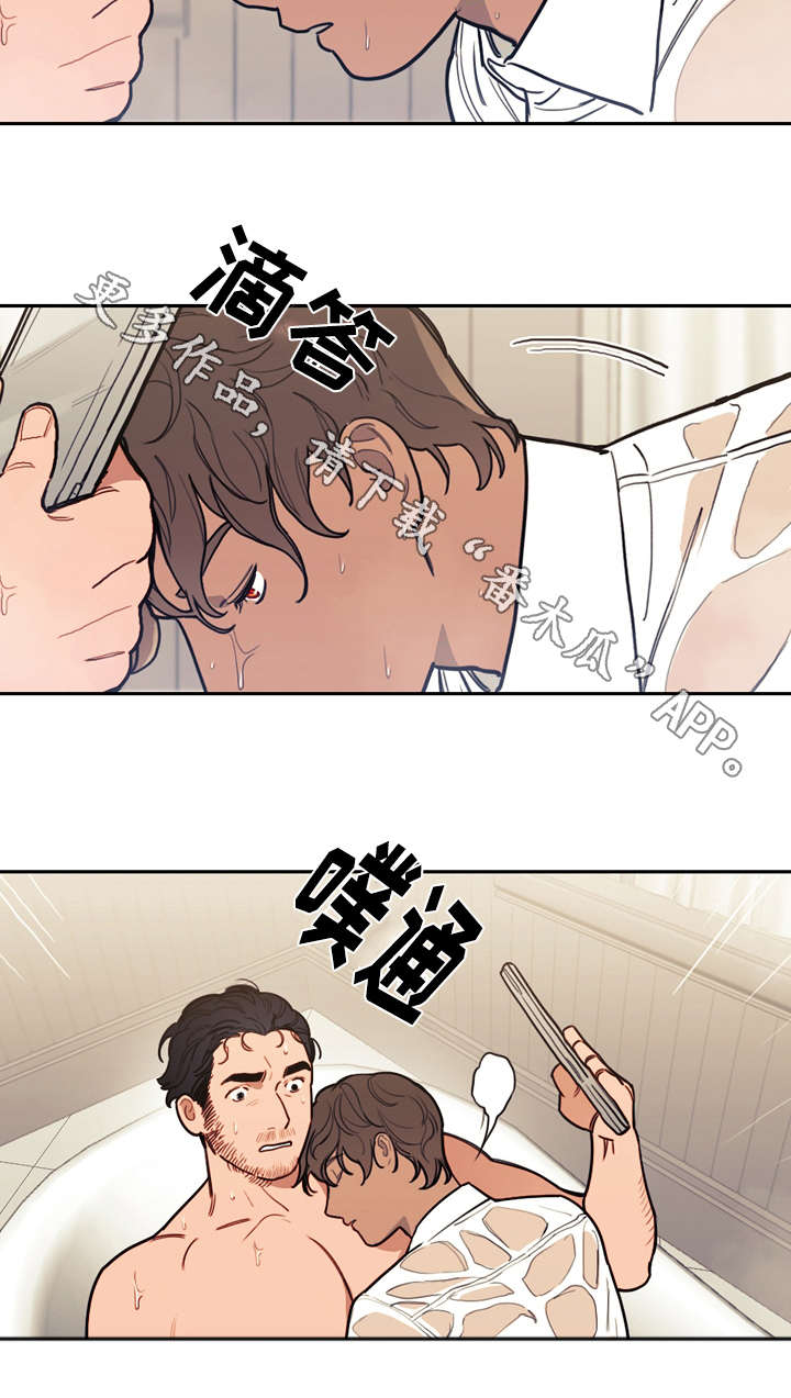 仰慕之心的意思是什么漫画,第10话 10_想道歉1图