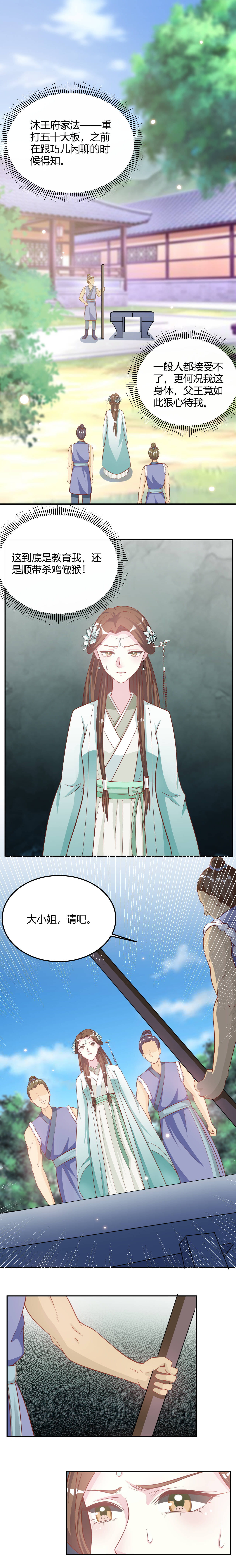 双珠漫画漫画,第2章：吃相3图