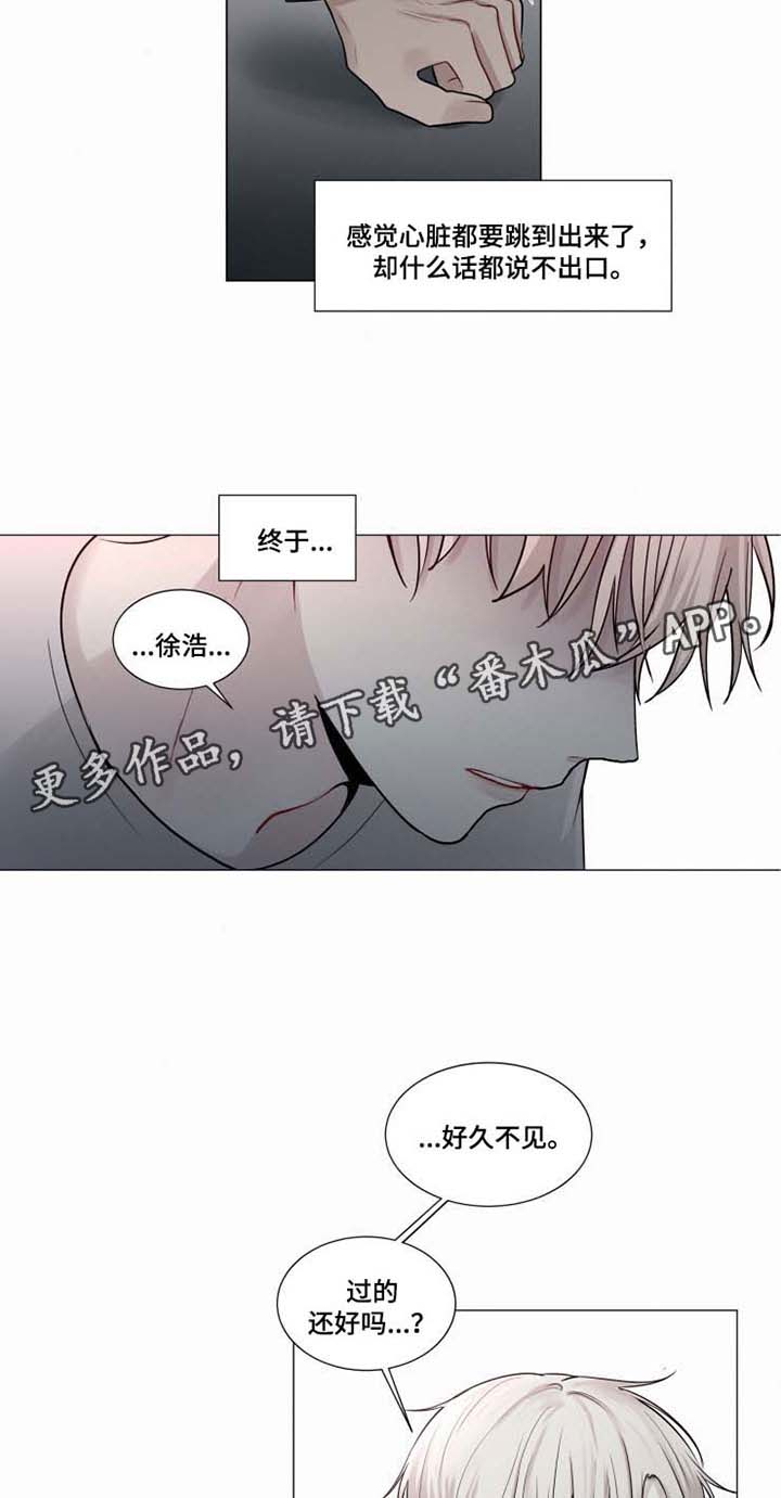 身败名裂漫画漫画,第21章：不可能3图