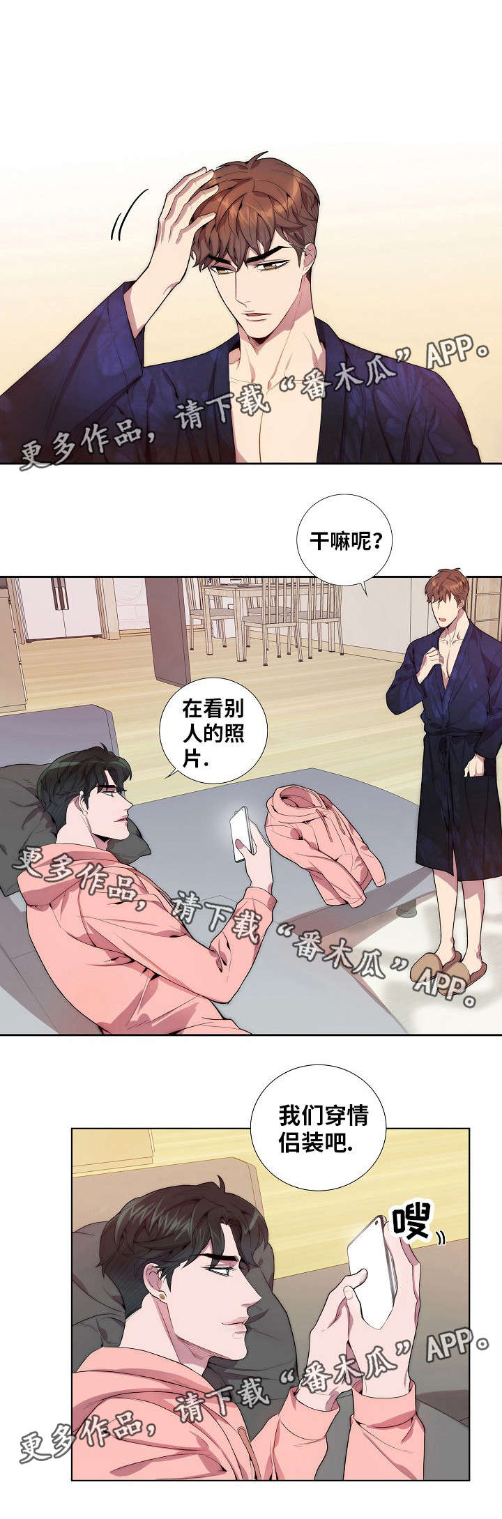 华西牙医漫画漫画,第7章：盲区1图
