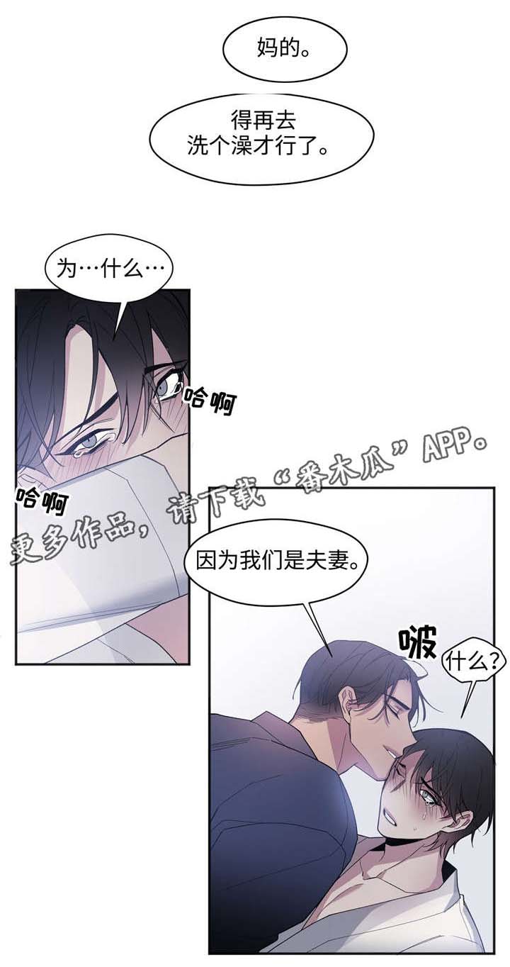 刻在心中漫画漫画,第18章：解围1图