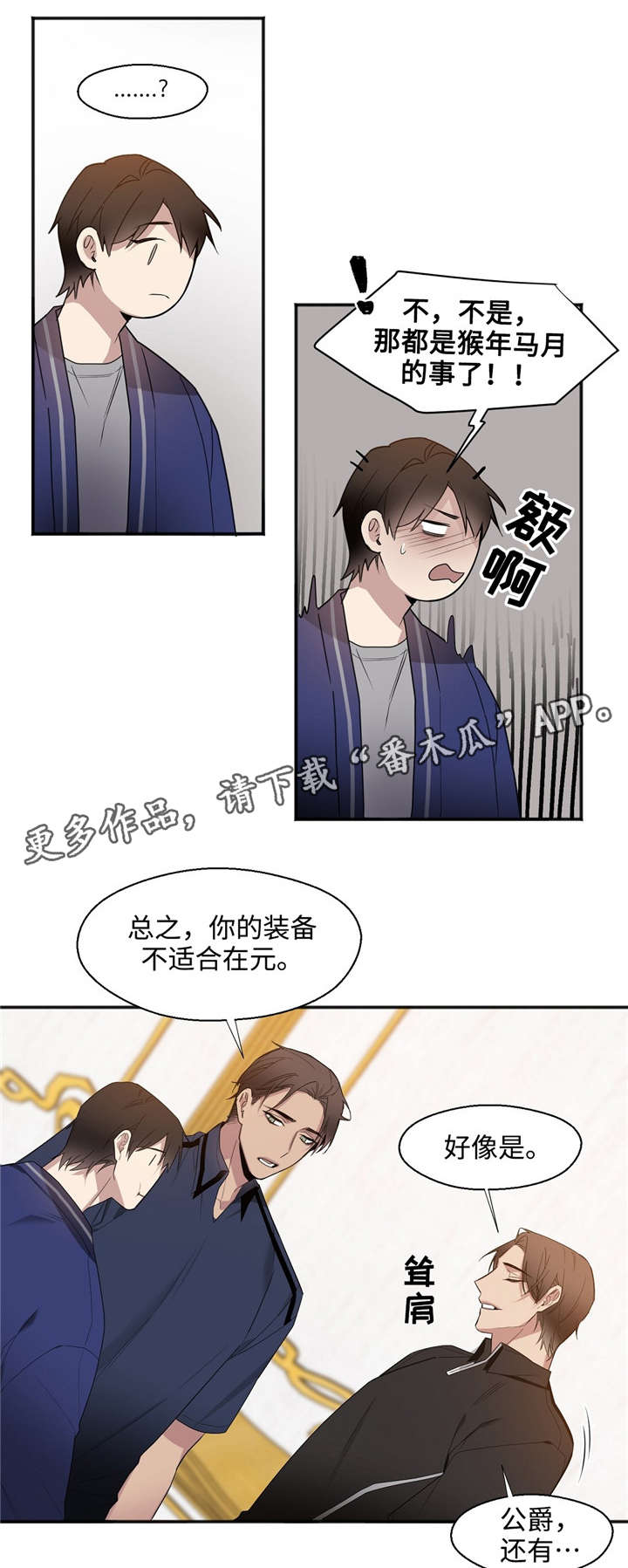 刻在心中漫画漫画,第13章：善意1图