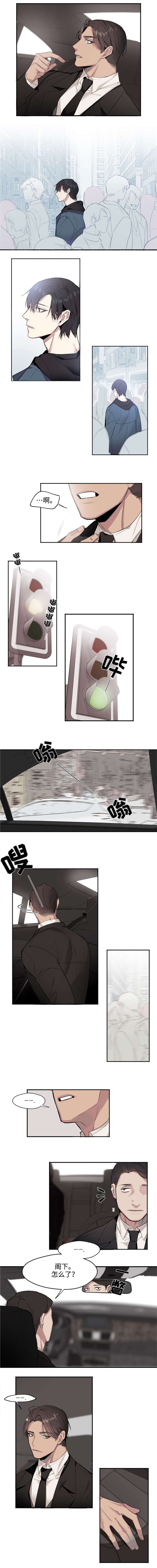 迷途之中 小说漫画,第18章：冲突4图