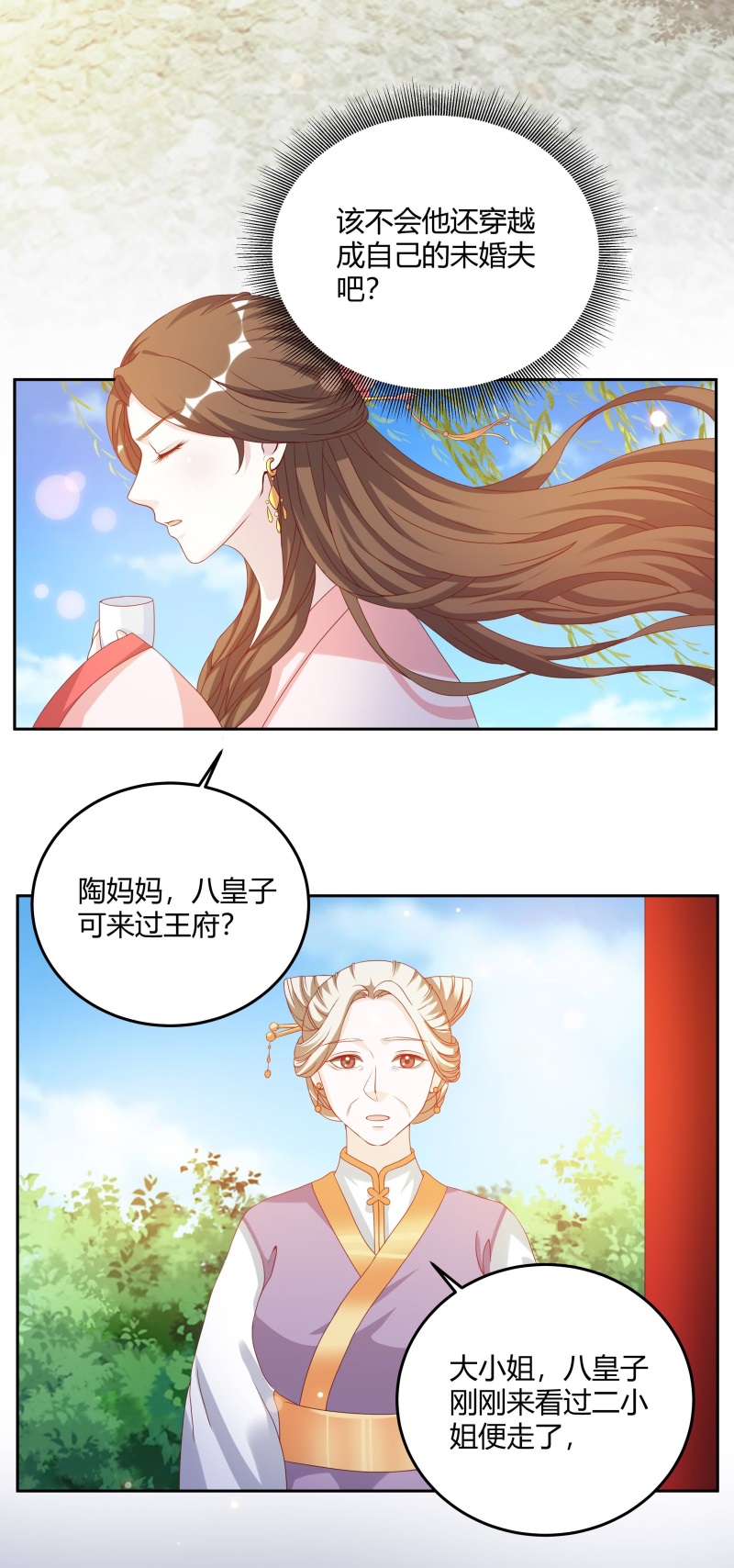 公寓奇遇记漫画漫画,第6章：不是对手1图
