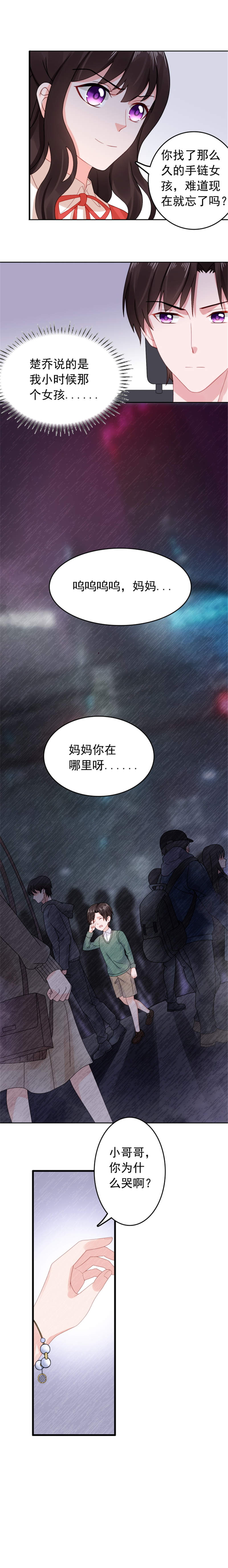 漫画风格摄影师漫画,第3章：解围5图