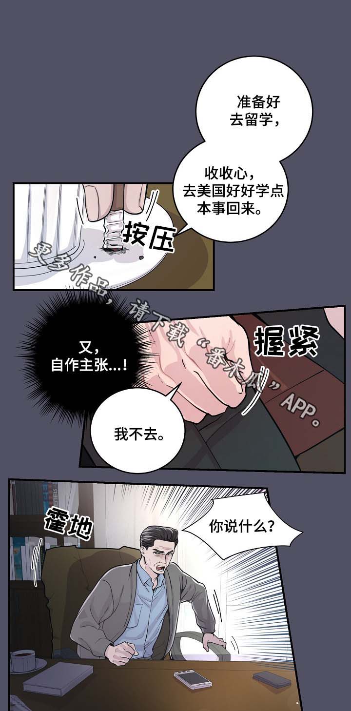 发掘本质漫画漫画,第42章：神来一笔1图