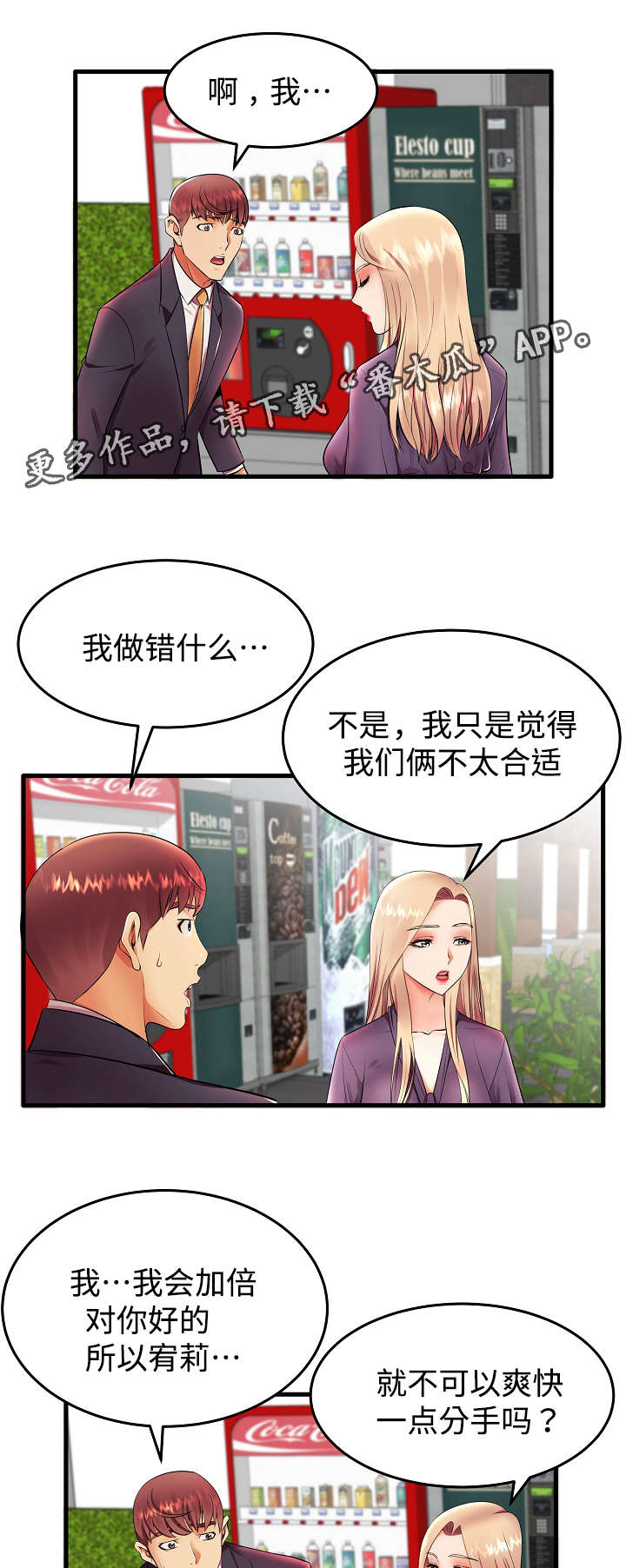 主角叫阿尔法动画片漫画,第41章：开始收网1图