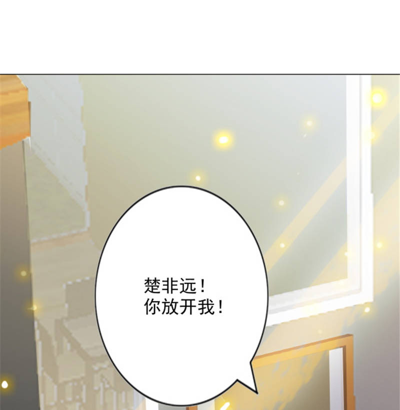 错误关系漫画漫画,第58章：怀疑4图