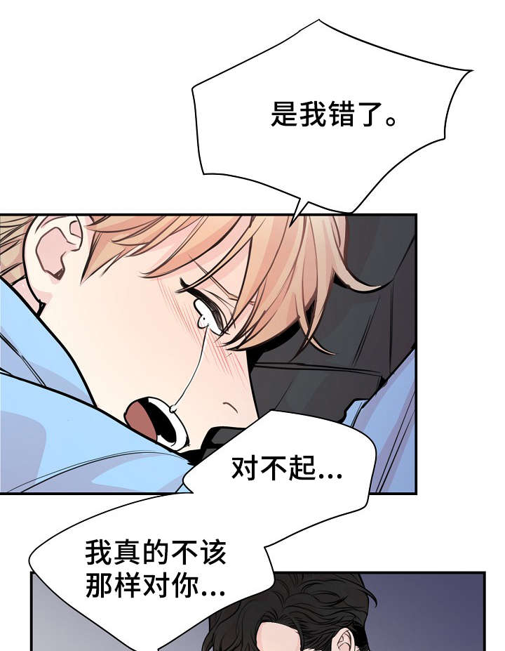 发掘本性漫画漫画,第23章：课程1图
