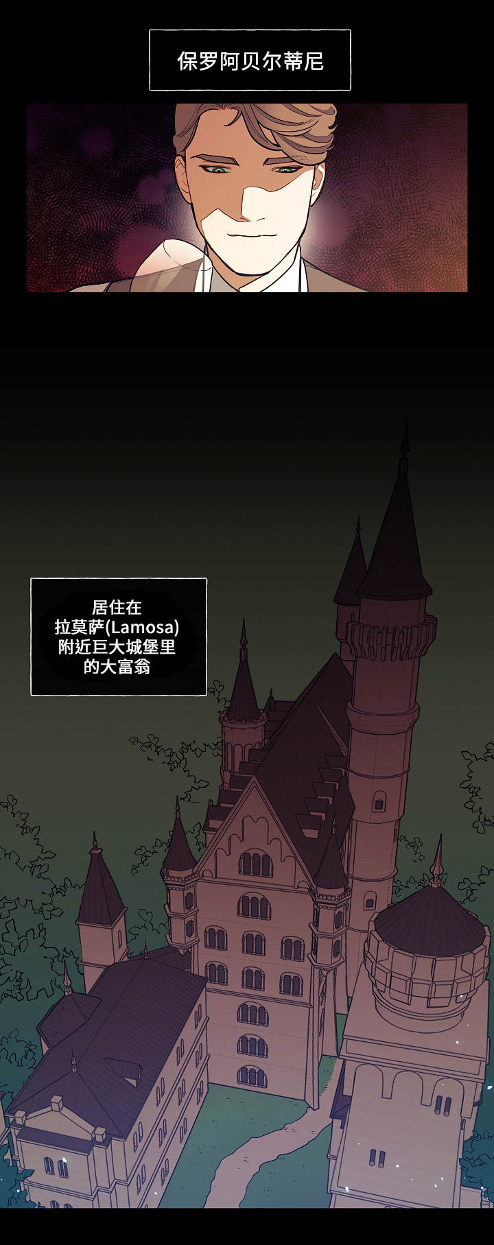 笑容的魅力漫画漫画,第12章：醉得不轻3图