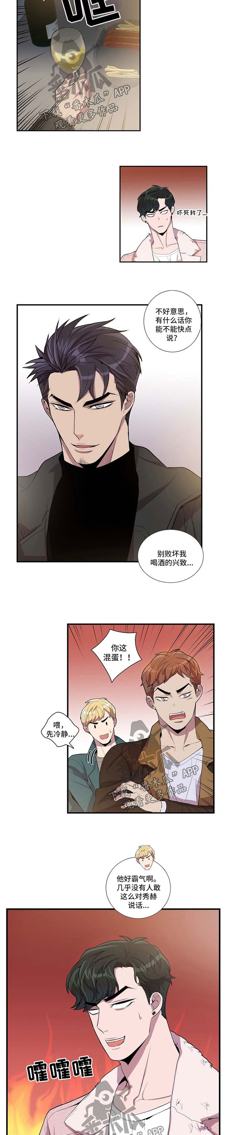 韩国女性写真高级感漫画图片漫画,第2章：众星捧月1图