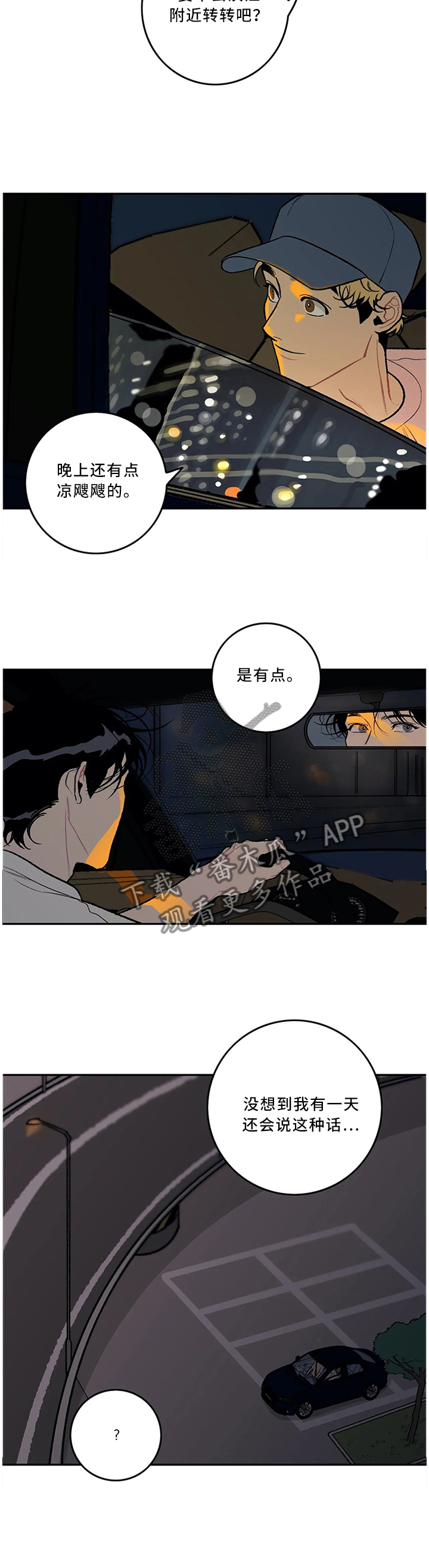 好老师漫画漫画,第49章：一起经历过的1图