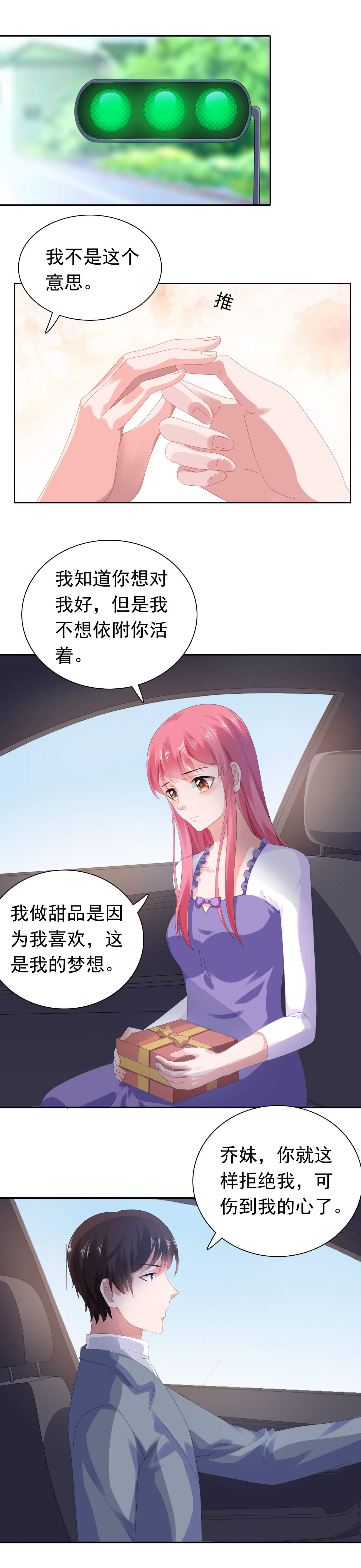 摄影风格漫画漫画,第22章：秩序5图