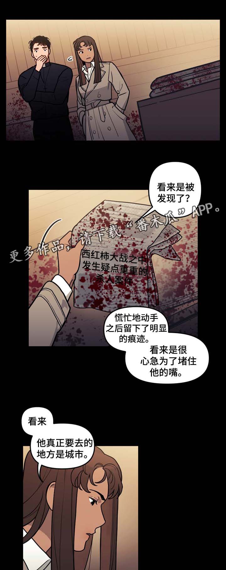 狂野美丽漫画漫画,第16章：装睡1图