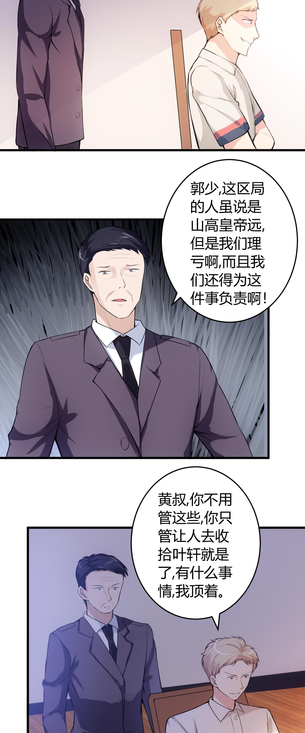 真人漫画浪漫摄影漫画,第21章：继续惩罚我吧1图