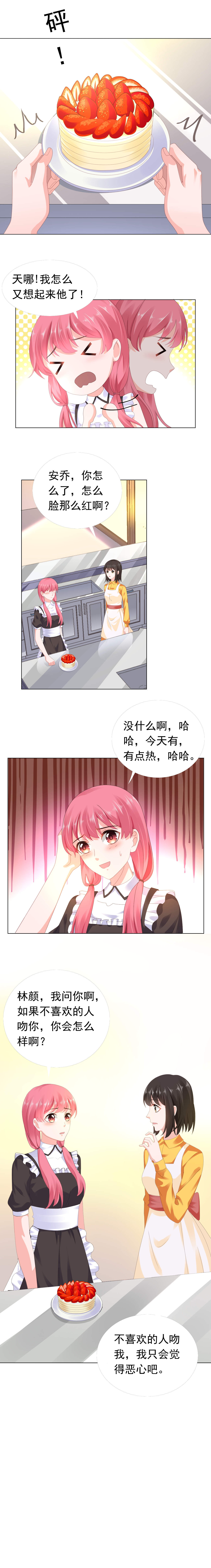 漫画风摄影漫画,第20章：两女相见5图