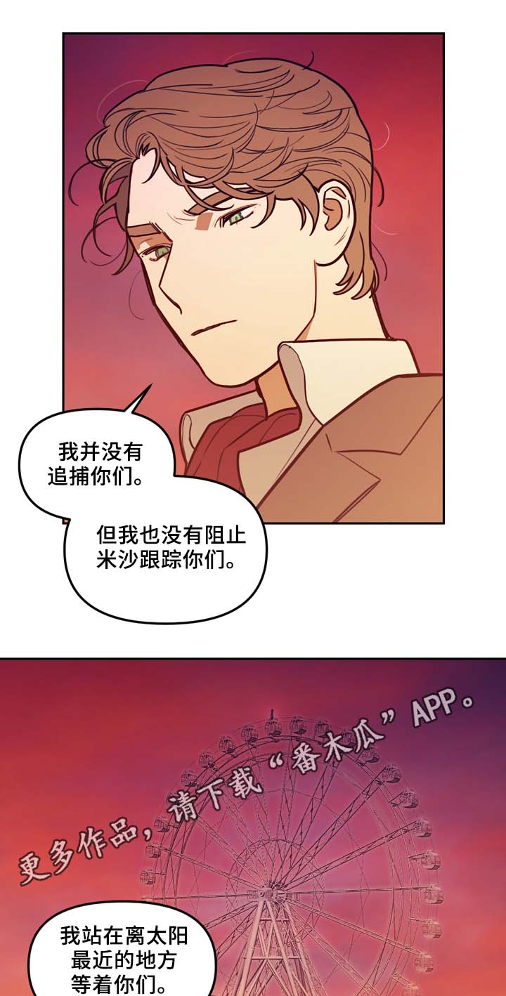 弟妹诊撩室15画漫画,第39话 打工9图