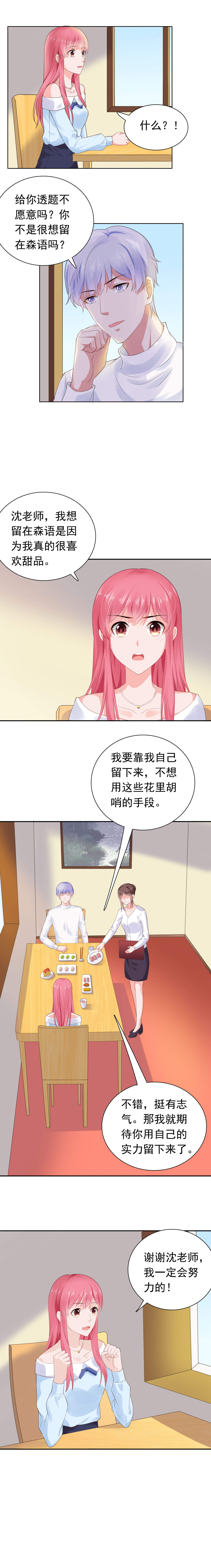 摄影的漫画图片漫画,第29章：冤家路窄5图
