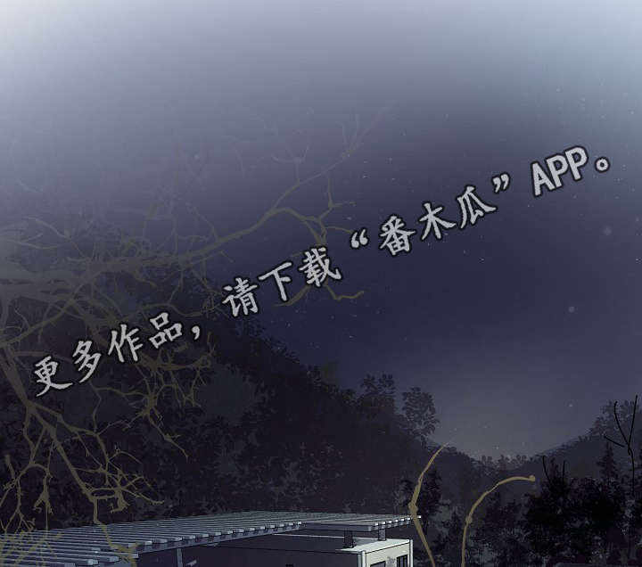 发掘本性漫画漫画,第24章：眼熟1图