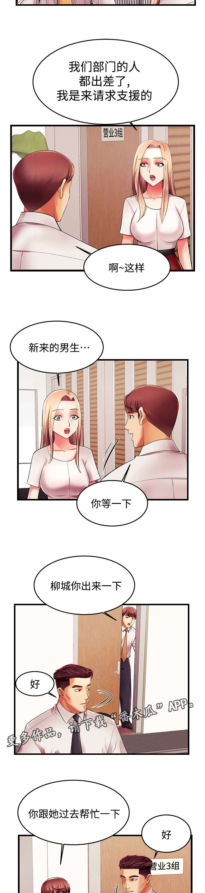 仇敌小说免费阅读漫画,第11章：好玩的事4图