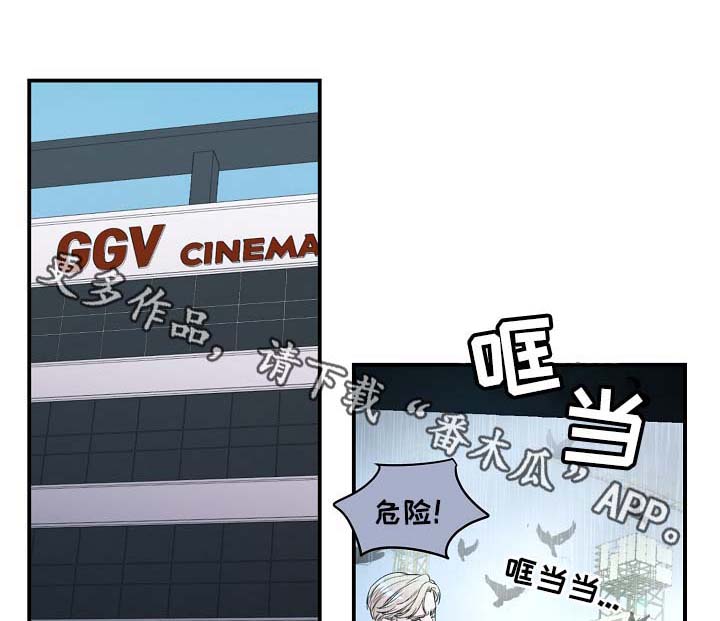 浪漫真挚漫画,第58章：快告诉我不是！1图