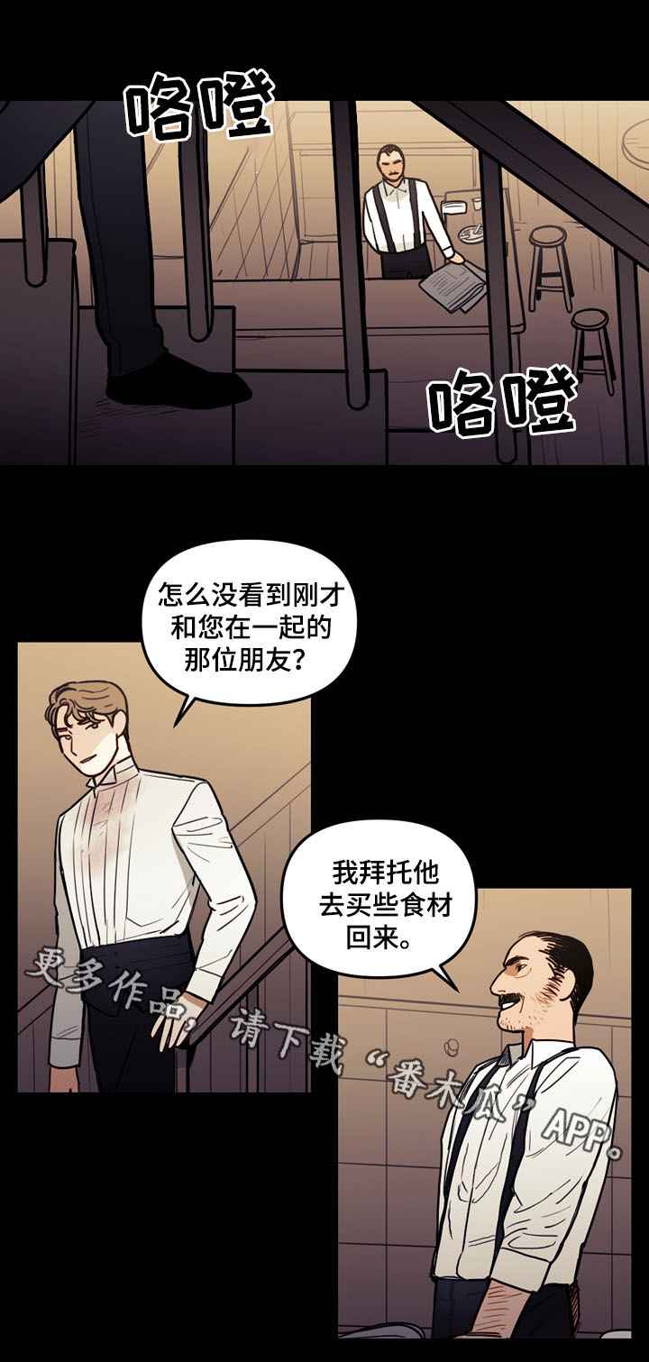 领养之恩第十话漫画,第5章：乌鸦嘴4图