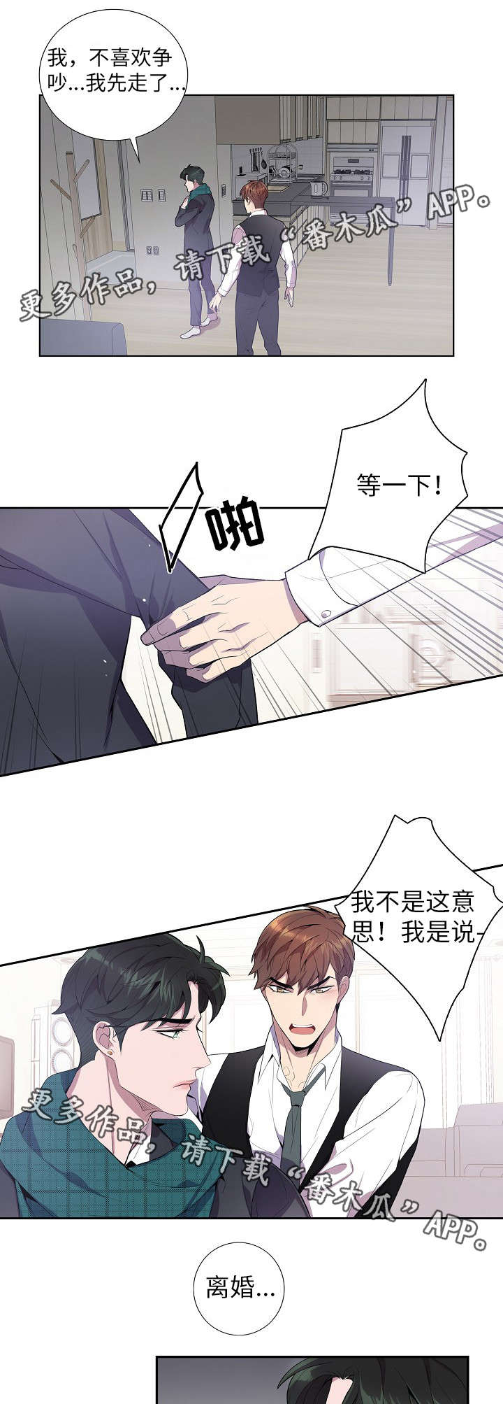 牙医漫画完整版漫画,第1章：命令2图