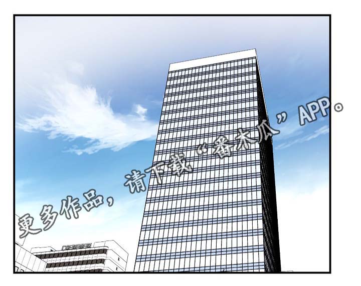 发掘本性漫画漫画,第3章：搭讪1图