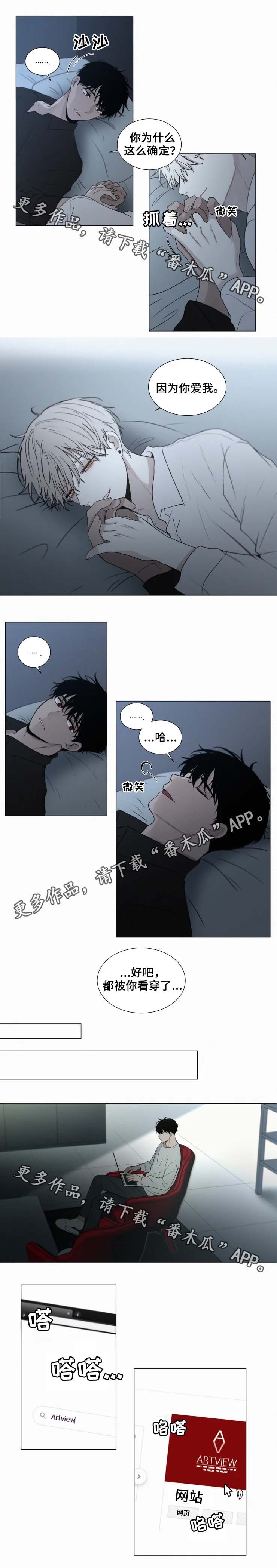 身败名裂漫画漫画,第38章：番外：幸福的生活3图