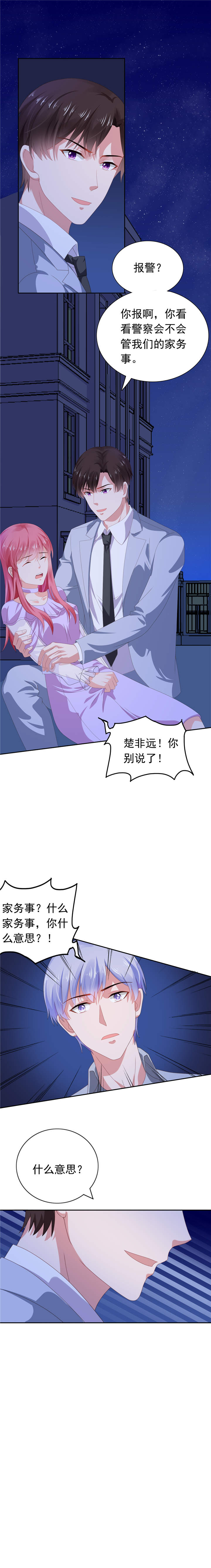 拍照漫画风格写真漫画,第35章：算什么5图