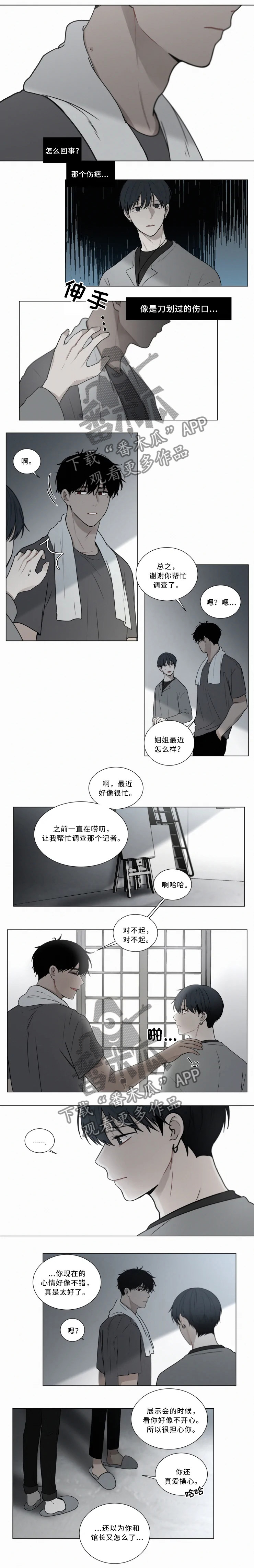 奖励系列漫画,第36章：什么都不知道1图