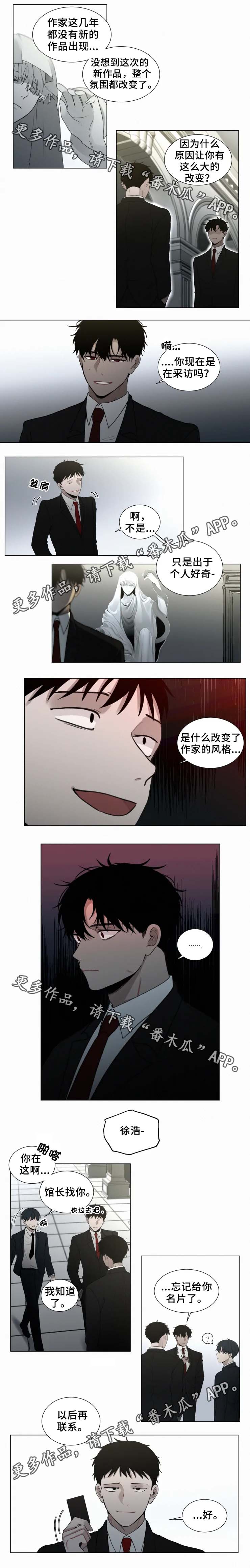 奖励黑白漫画漫画,第23章：诱惑1图