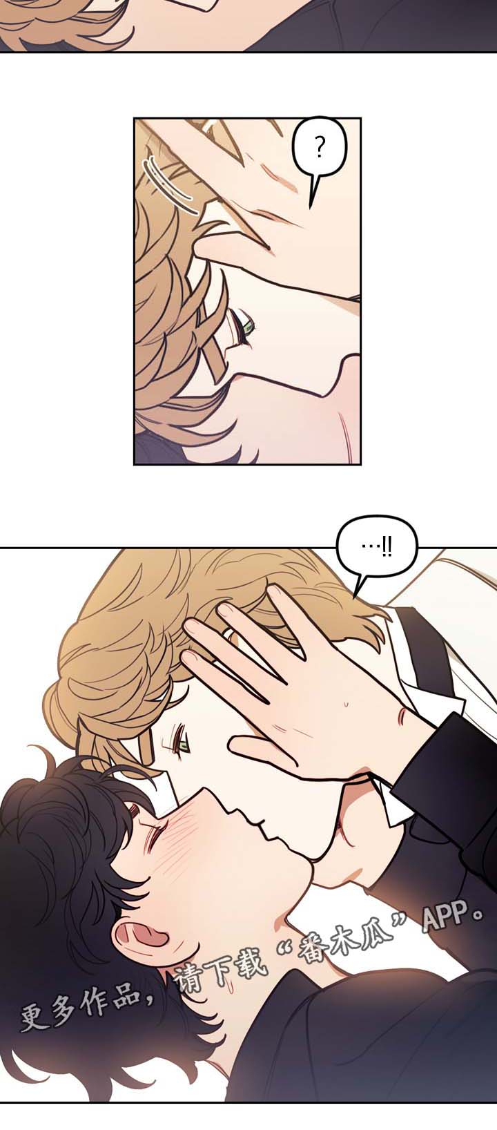 狂野美丽漫画漫画,第6章：把烟戒了1图