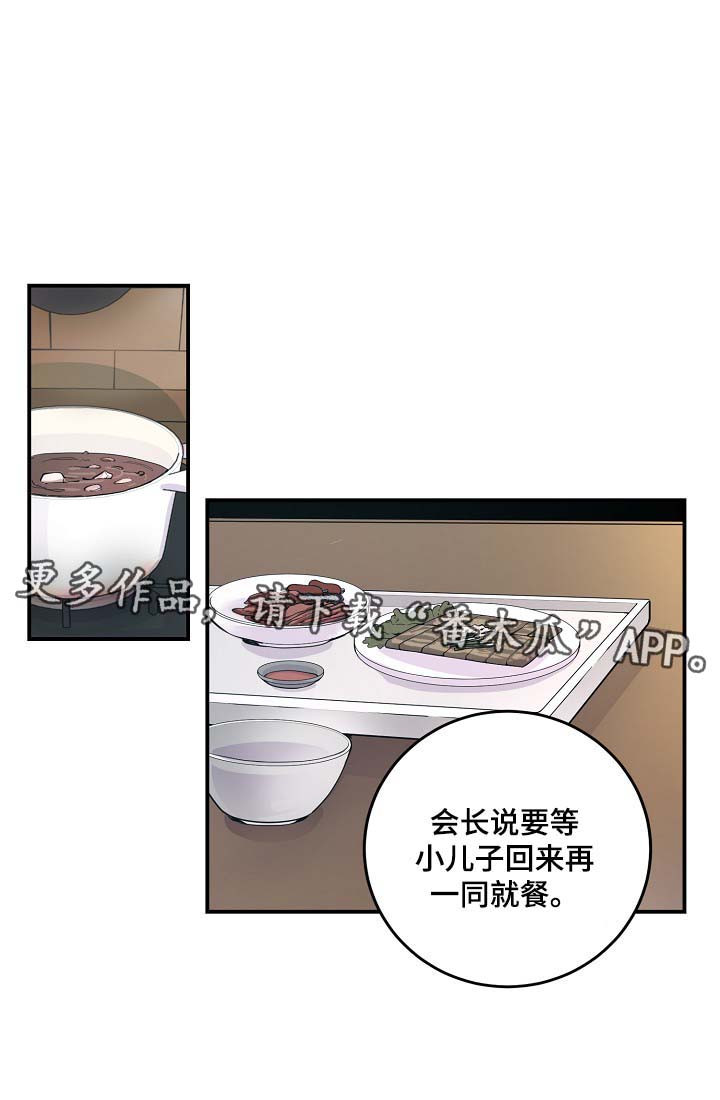 发掘本性漫画漫画,第43章：有人接近1图