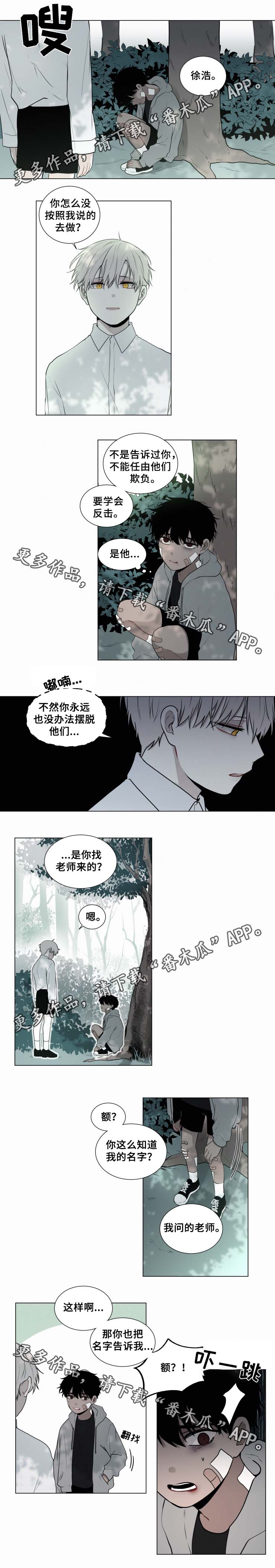 奖励黑白漫画漫画,第16章：闺蜜1图