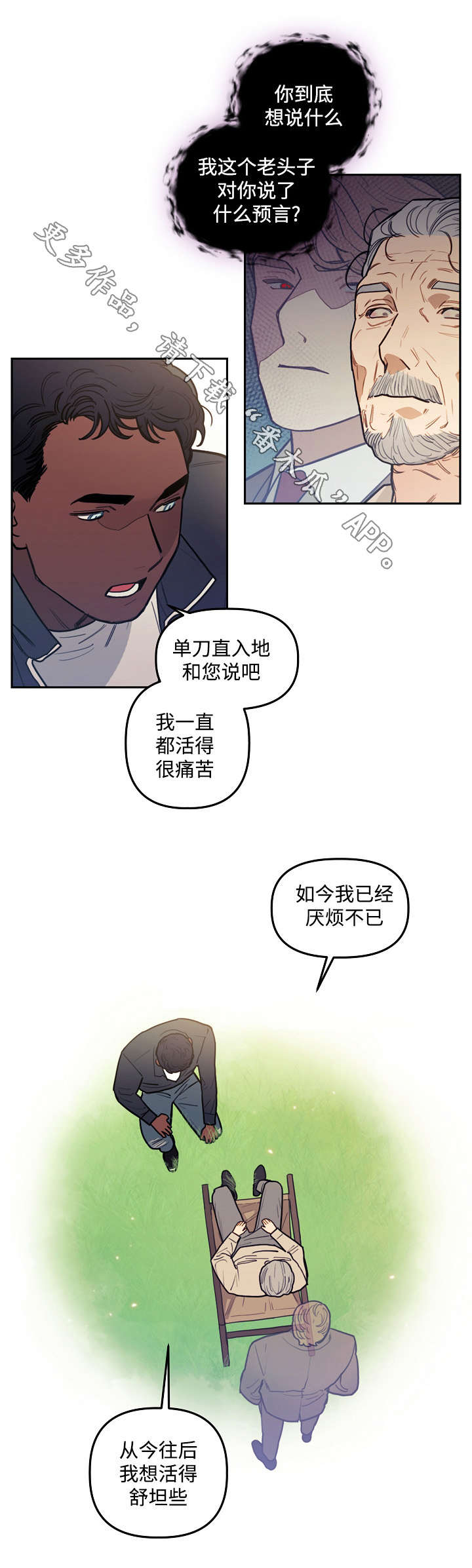 漫画笑容漫画,第36章：人渣2图