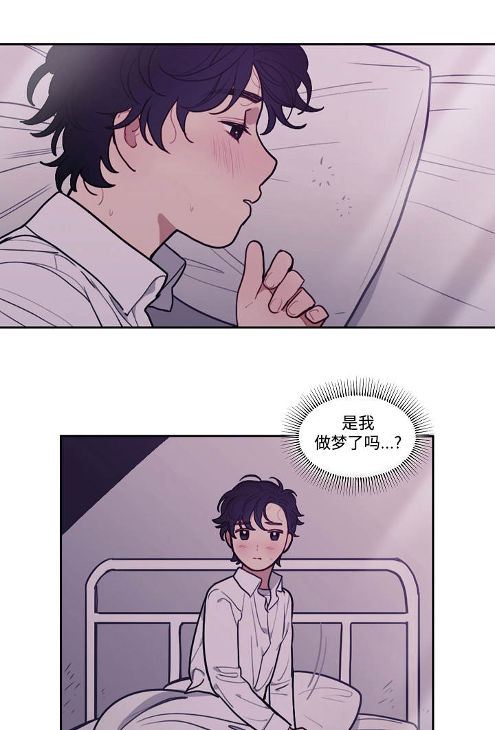 笑容的魅力漫画漫画,第17章：无法集中2图