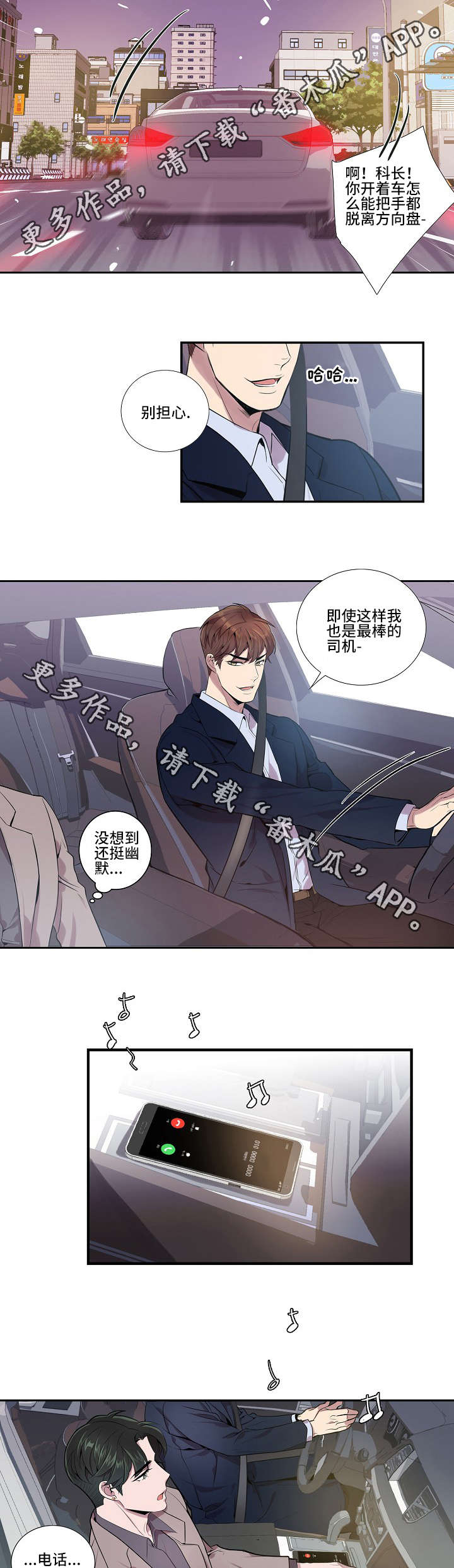 皇帝秘闻漫画漫画,第14章：记错时间1图