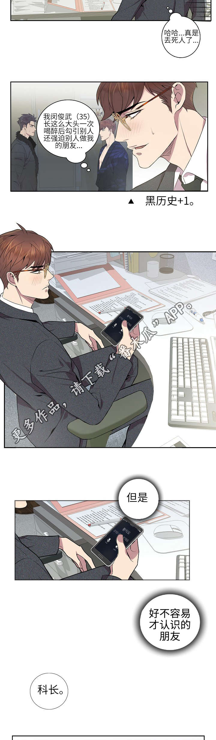皇帝秘闻漫画漫画,第7章：躲藏1图