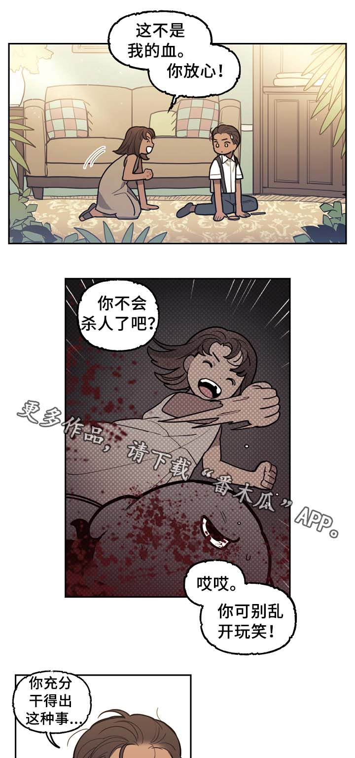 领养之恩韩漫原名漫画,第20章：晦气4图