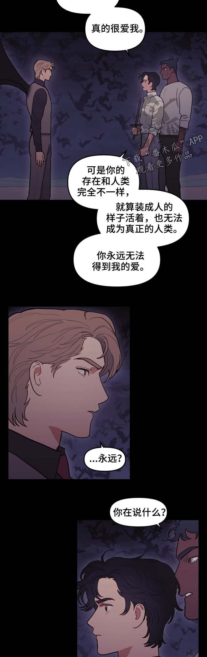 成为阿尔法的方法漫画镇河漫画,第23章：只属于我1图