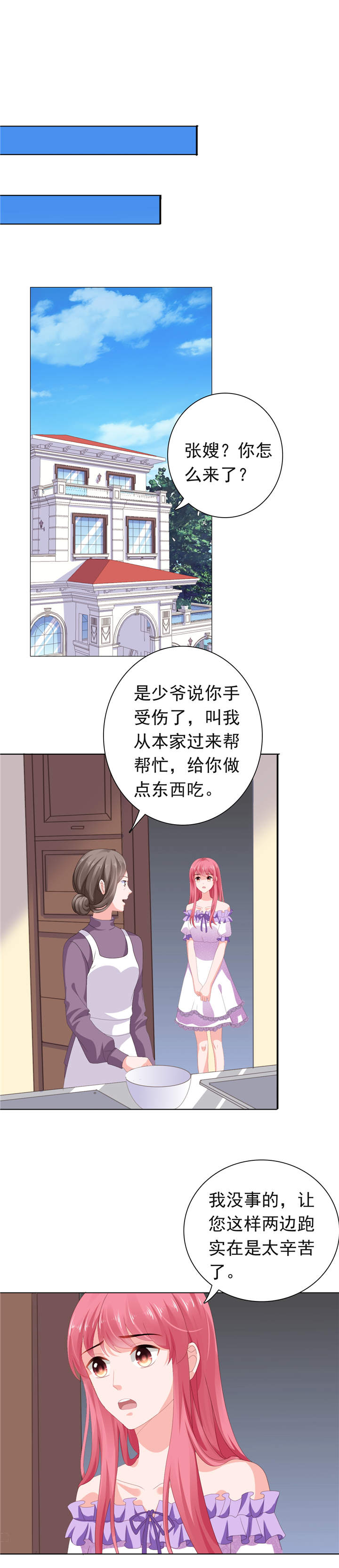 摄影的漫画图片漫画,第39章：提款机5图