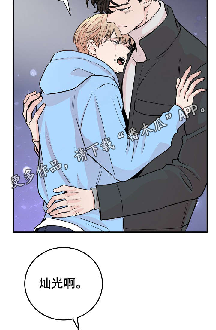 她们的恶作剧漫画漫画,第8话 别管上司的事1图