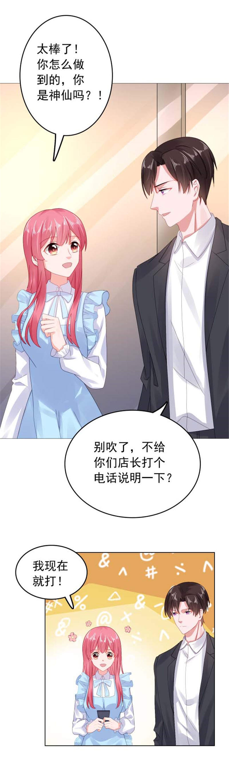 乱世邮差漫画漫画,第3章：带你挣钱3图