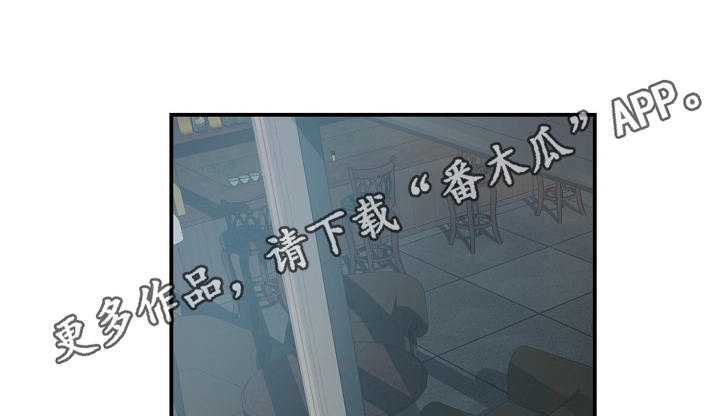 发掘本质漫画漫画,第56章：我先回去了1图