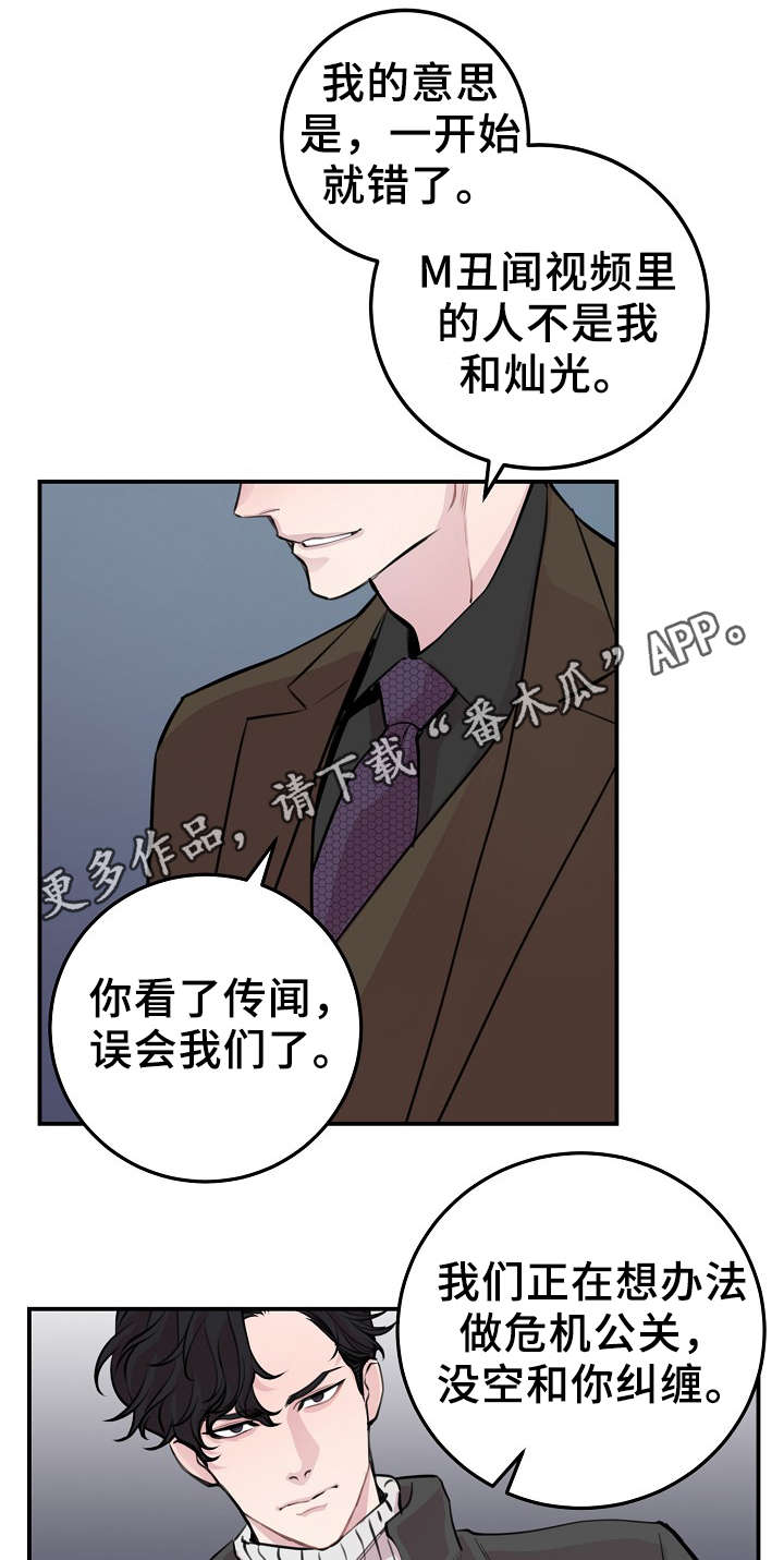 发掘本性漫画漫画,第25章：教学1图