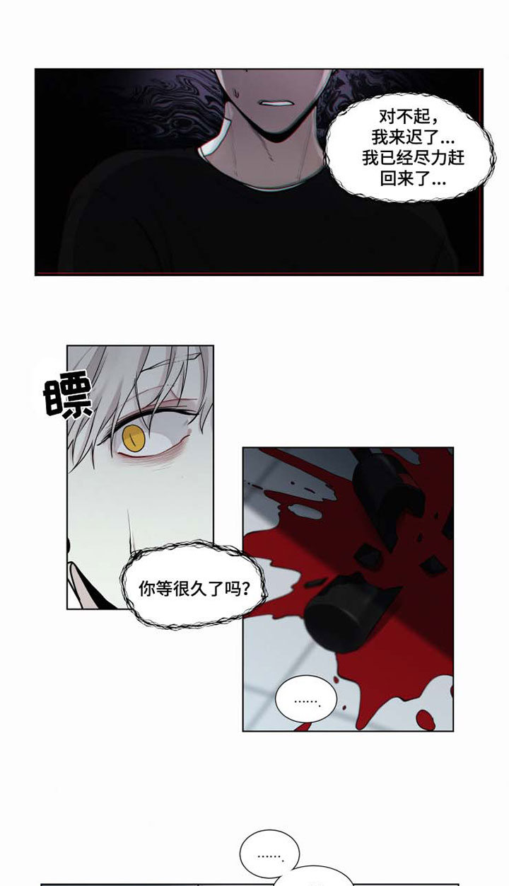 身败名裂漫画漫画,第16章：吵架3图