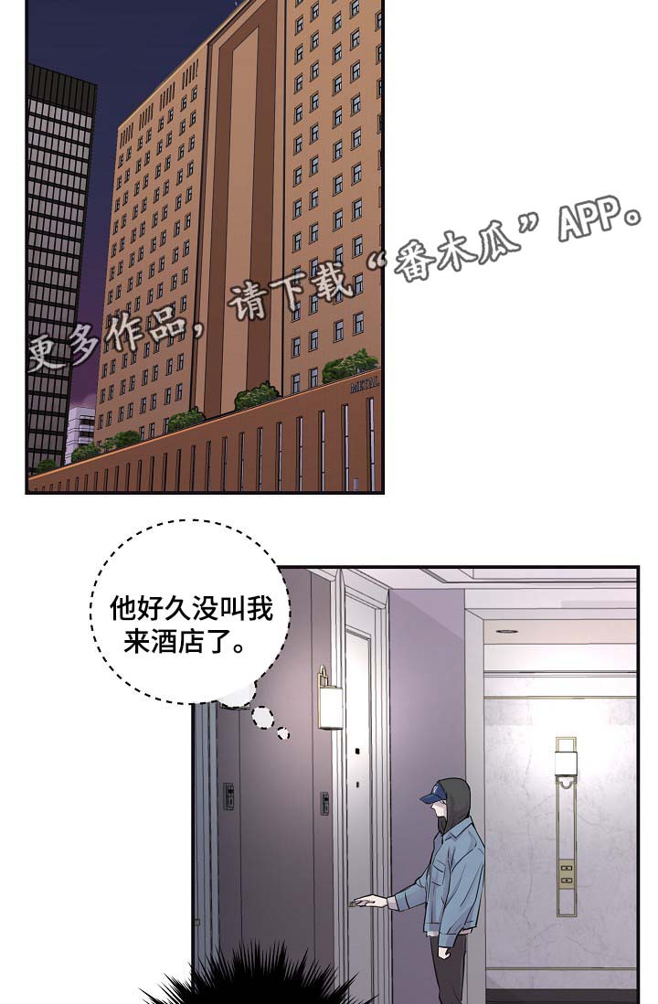 她们的恶作剧漫画漫画,第16话 想入非非1图